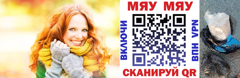 МЕФ мука  kraken как войти  Белгород  закладка 